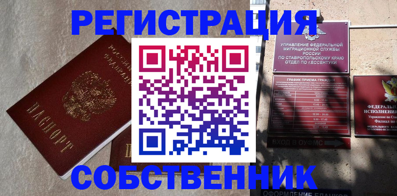 миграционный учет в Киржаче